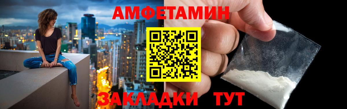 Кыштым  АМФ  Вход с VPN  Amphetamine Розовый 