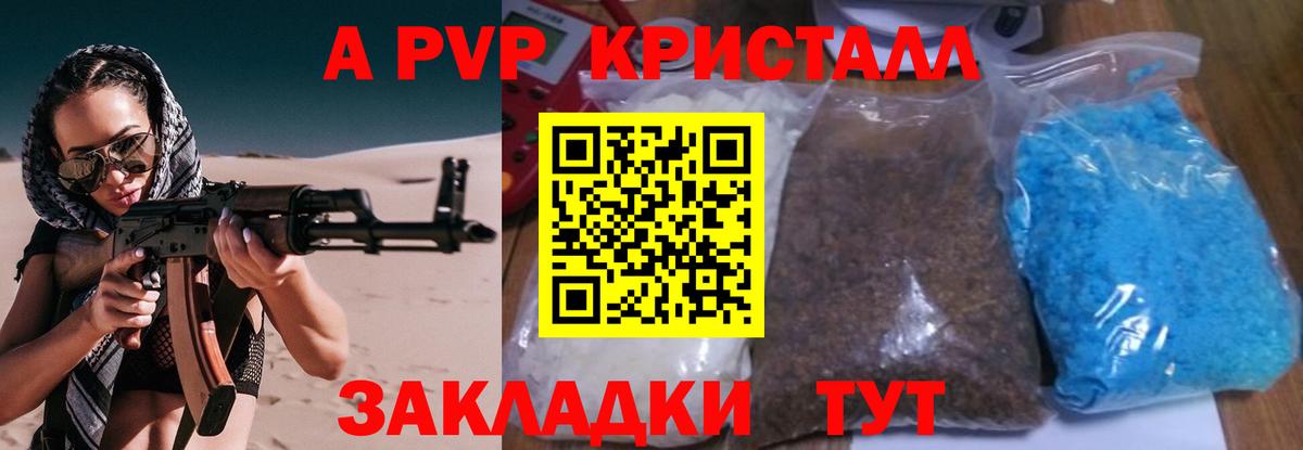 А ПВП СК КРИС  A-PVP крисы CK  Alpha PVP СК КРИС  Вход с VPN  А ПВП  Кыштым 