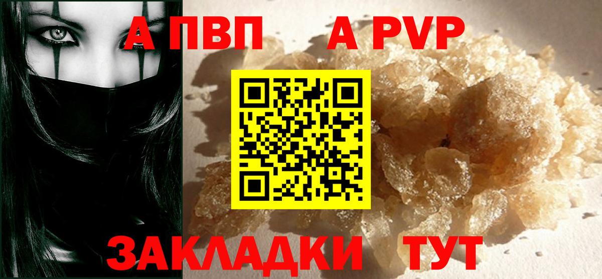 A-PVP крисы CK Кыштым