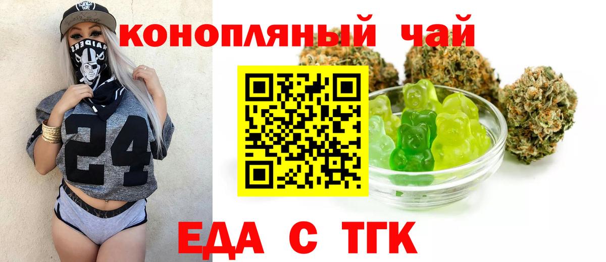 Печенье с ТГК конопля  Вход с VPN  Кыштым 