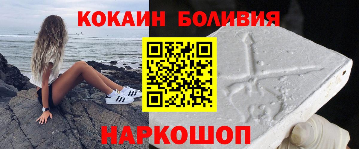 Кокаин Колумбийский Кыштым