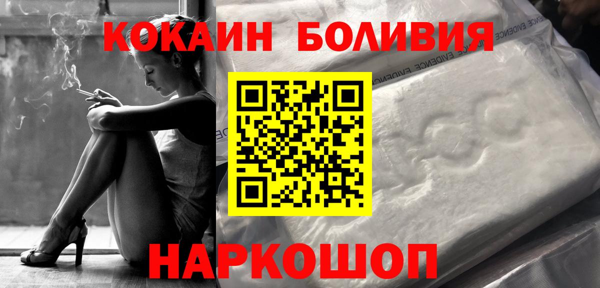 Кыштым  COCAIN 97%  Cocaine  Вход с VPN  Кокаин 99% 