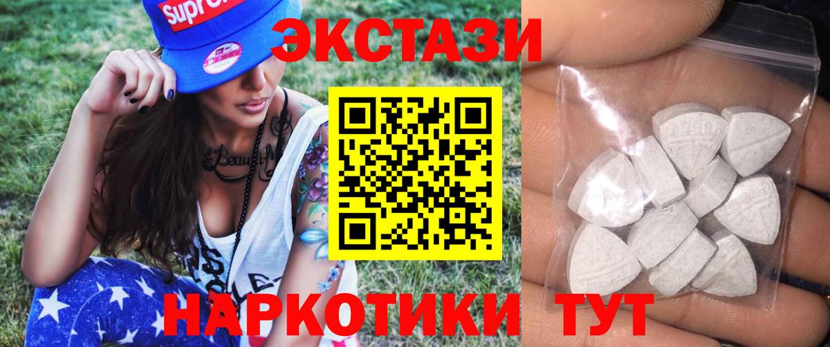 ЭКСТАЗИ диски Кыштым