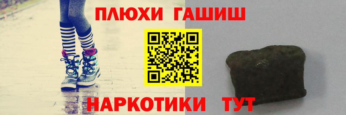 Гашиш ice o lator  ГАШ хэш  Вход с VPN  Кыштым 