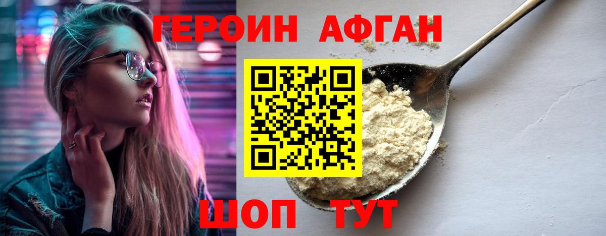 ГЕРОИН герыч  Вход с VPN  ГЕРОИН  Кыштым 