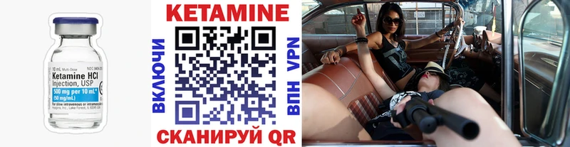 купить наркоту  маркетплейс какой сайт  КЕТАМИН VHQ  Кыштым 
