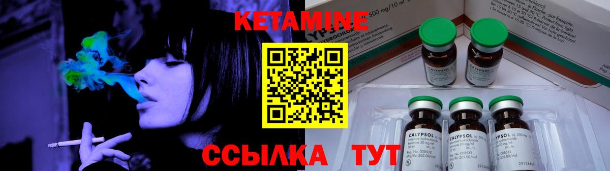 КЕТАМИН VHQ Кыштым