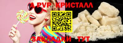 кристаллы Донецк