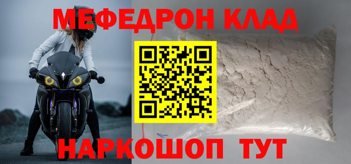 Канабис  Cocaine  МЕФ   ГАШИШ  APVP СОЛЬ кристаллы  МДМА  Кыштым  Вход с VPN 
