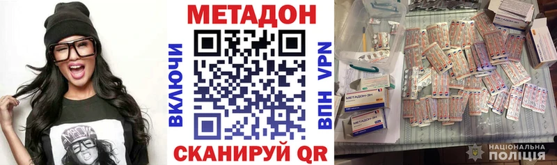 Метадон белоснежный Кыштым