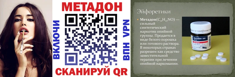 МЕТАДОН мёд Кыштым