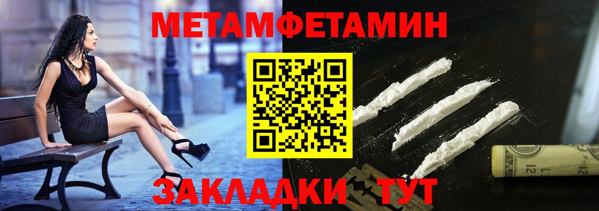 МЕТАМФЕТАМИН Methamphetamine Кыштым