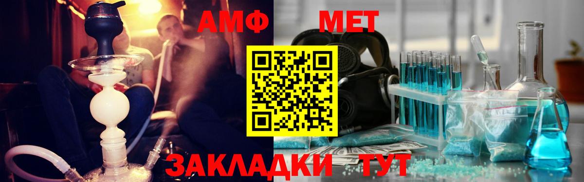 Первитин Methamphetamine  Вход с VPN  Кыштым 