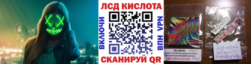 Марки 25I-NBOMe 1500мкг  mega маркетплейс  Кыштым  купить наркоту 
