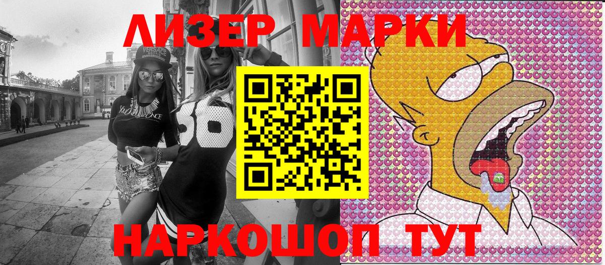 закладка  Вход с VPN  Кыштым  Марки N-bome 1500мкг  Марки N-bome 