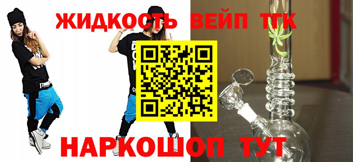 Дистиллят ТГК жижа Кыштым